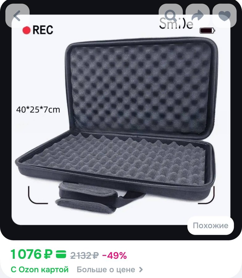 Чехол для хранения DJ контроллера