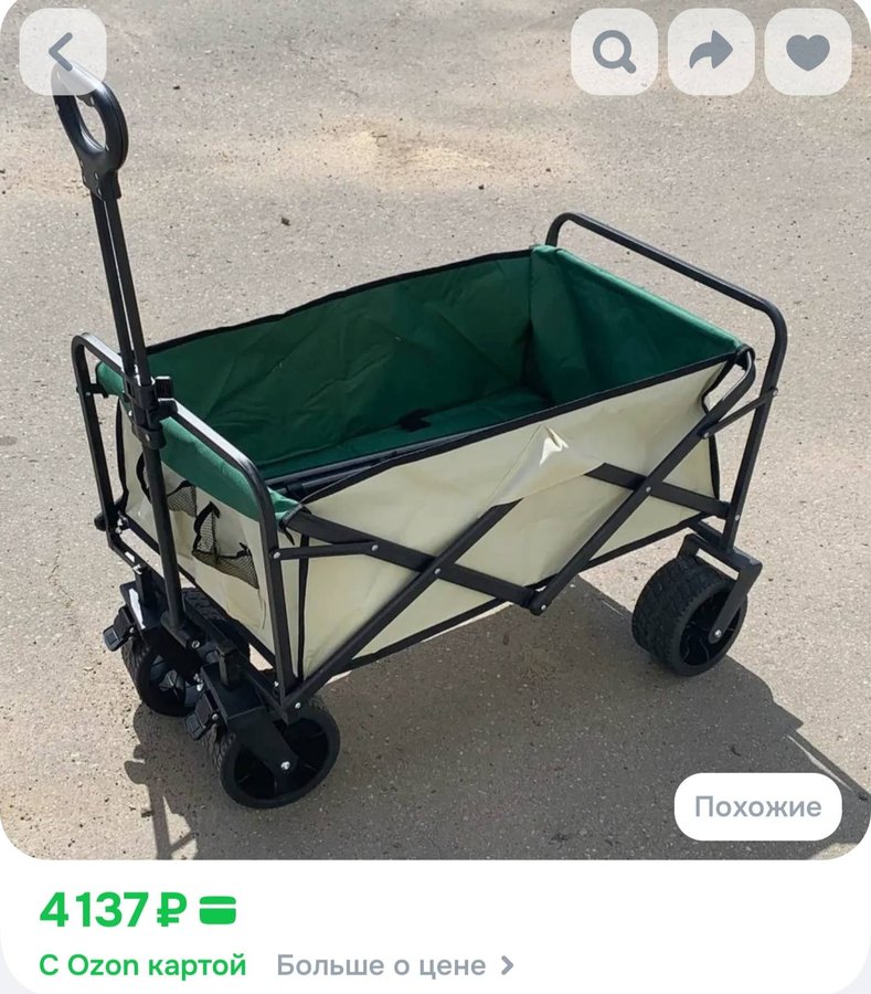 Тележка 90*50см