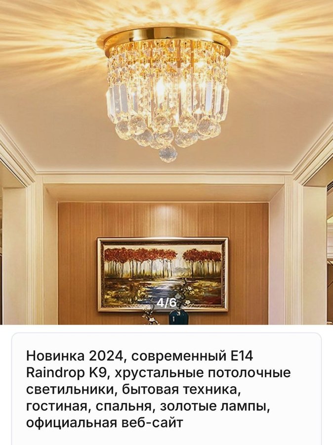 E14 Raindrop K9, хрустальная люстра #42