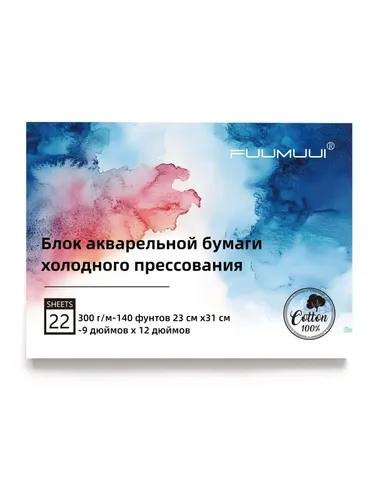 Бумага для акварели