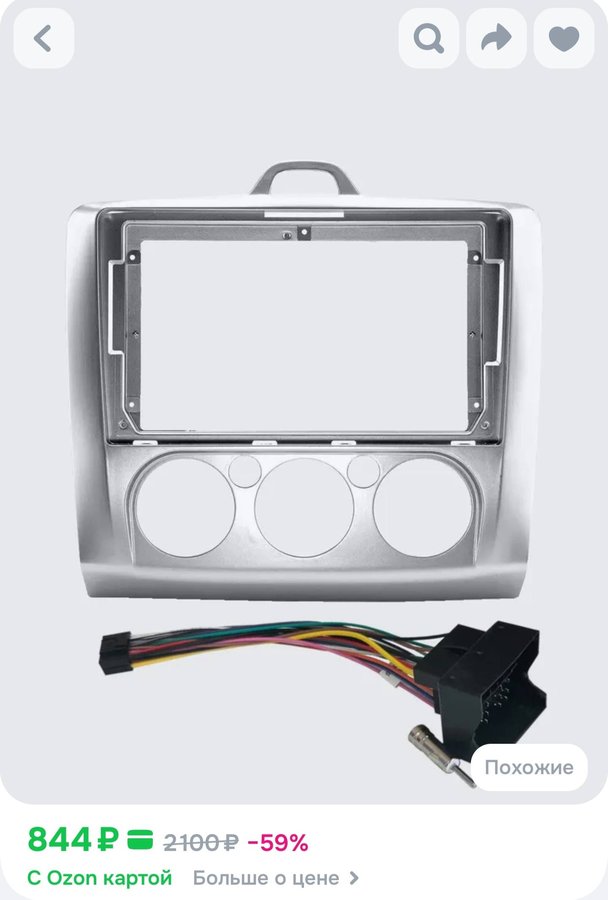 рамка под магнитолу форд фокус 2