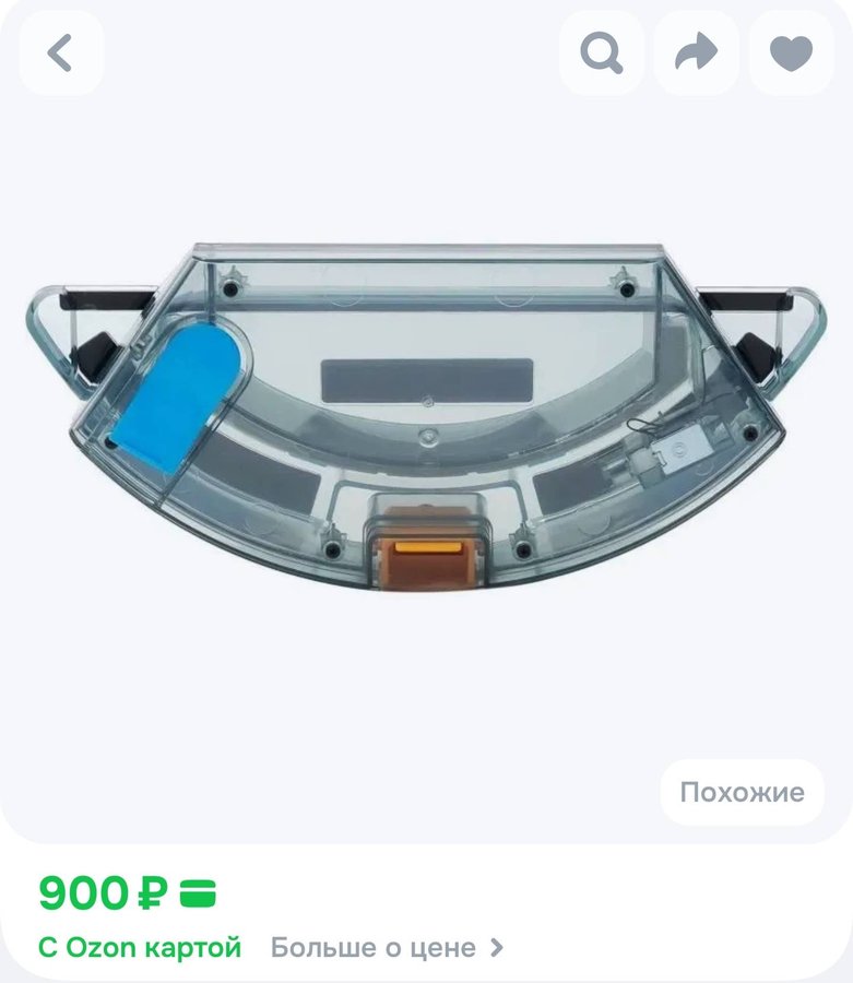 Бак Воды EXVAC660,EXVAC680S Для Пылесоса X500 Prо