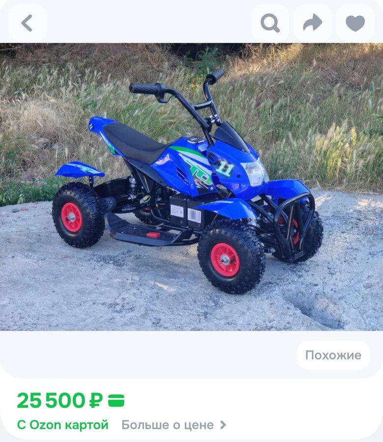 Детский электромобиль квадроцикл GB669 24 вольта