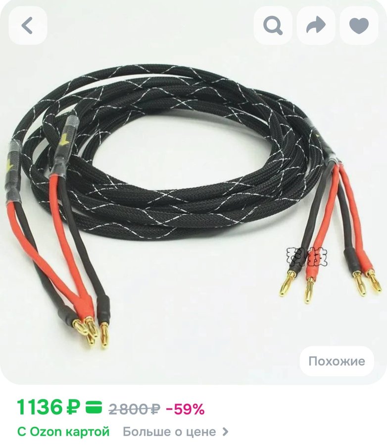 Monster Аудиокабель 3.5 мм/3.5 мм, 0.75 м, черный