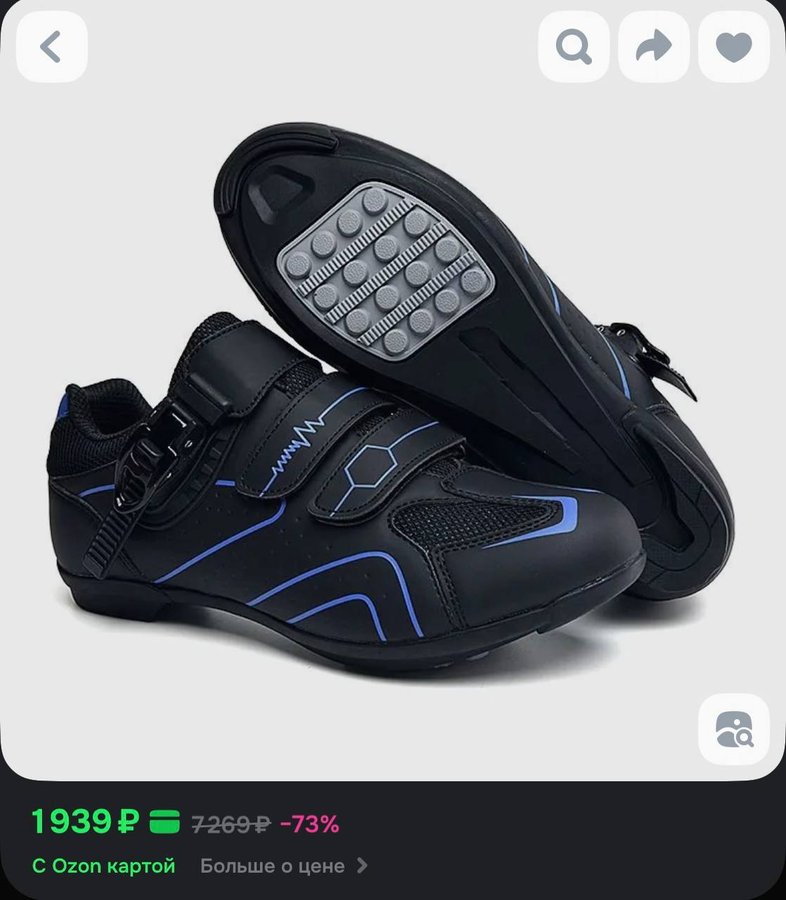 Велотуфли 1.4