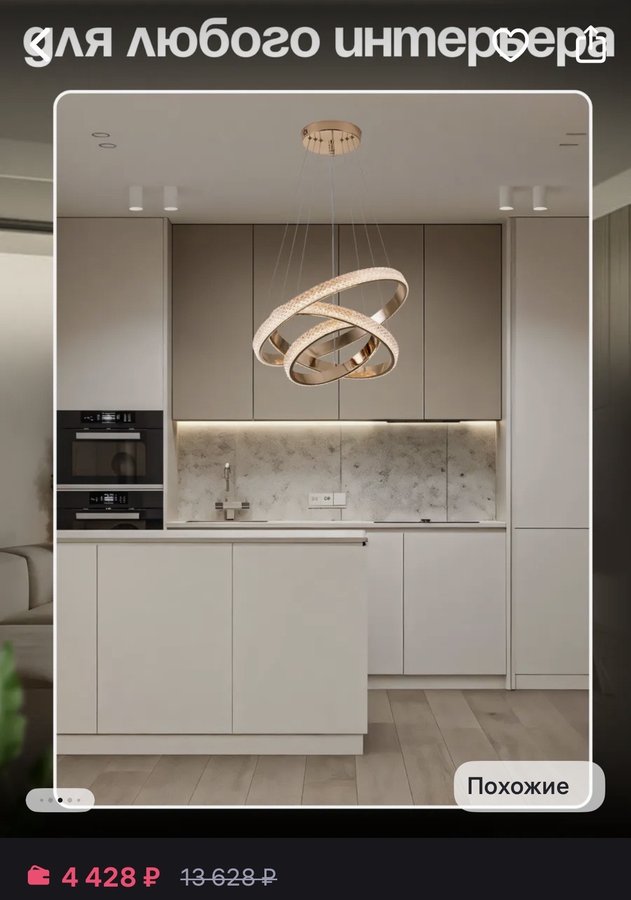 Люстра потолочная подвесная для зала кольца #85 75Вт без пульта 60/40/30см