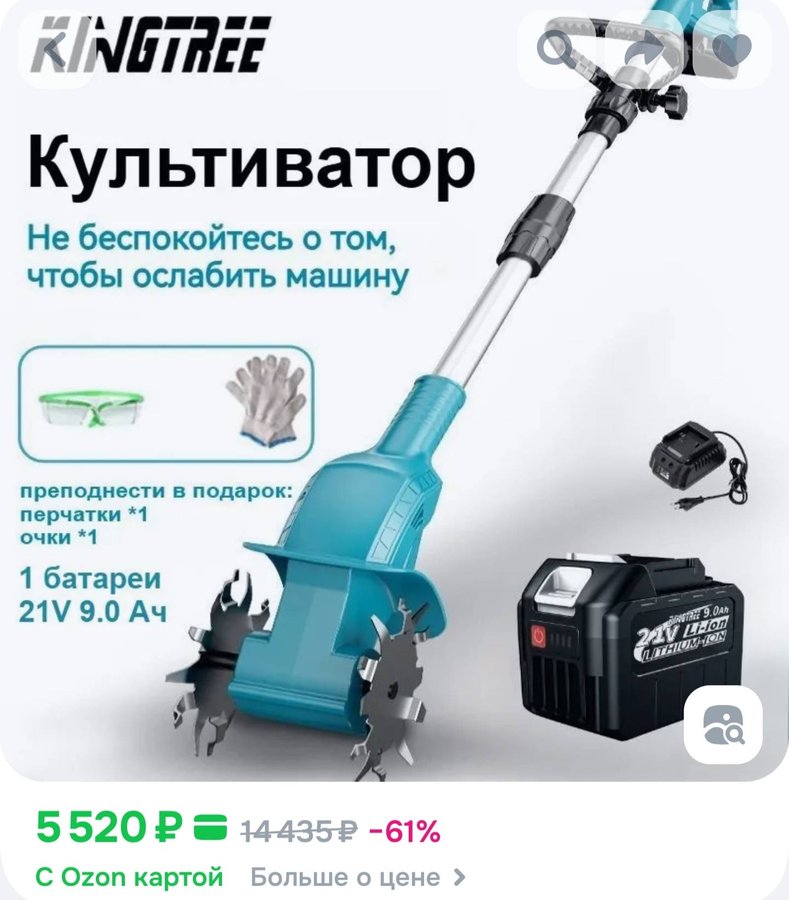 Культиватор ручной 550Вт 1акб 1ЗУ