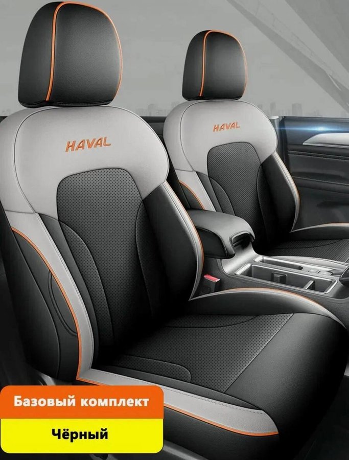 Чехлы на хавал м5