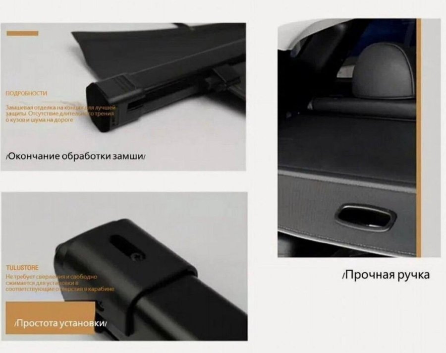 Шторка в багажник автомобиля