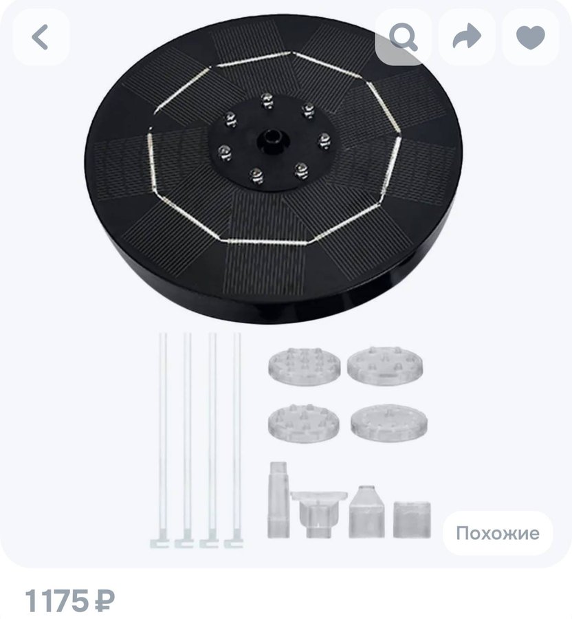 Насос Для Фонтана Солнечный с подсветкой