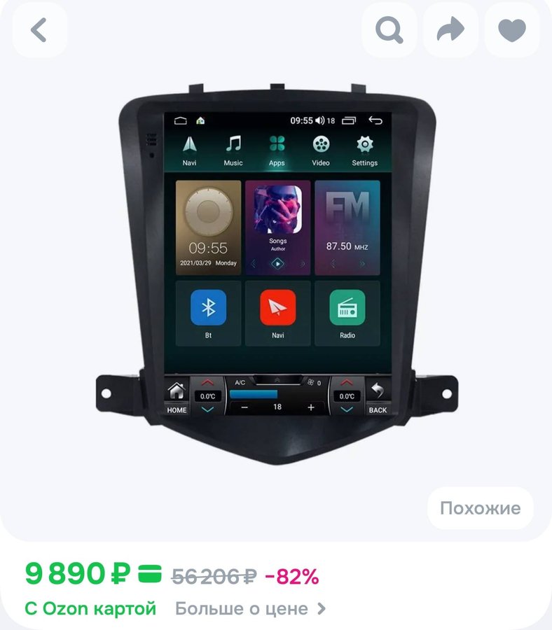 Автомагнитола, диагональ: 9.7", 2 DIN, 6ГБ/128ГБ