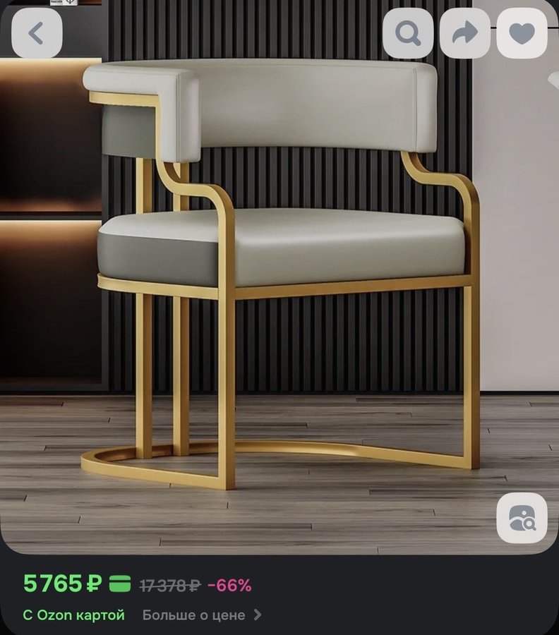 Кресло стул