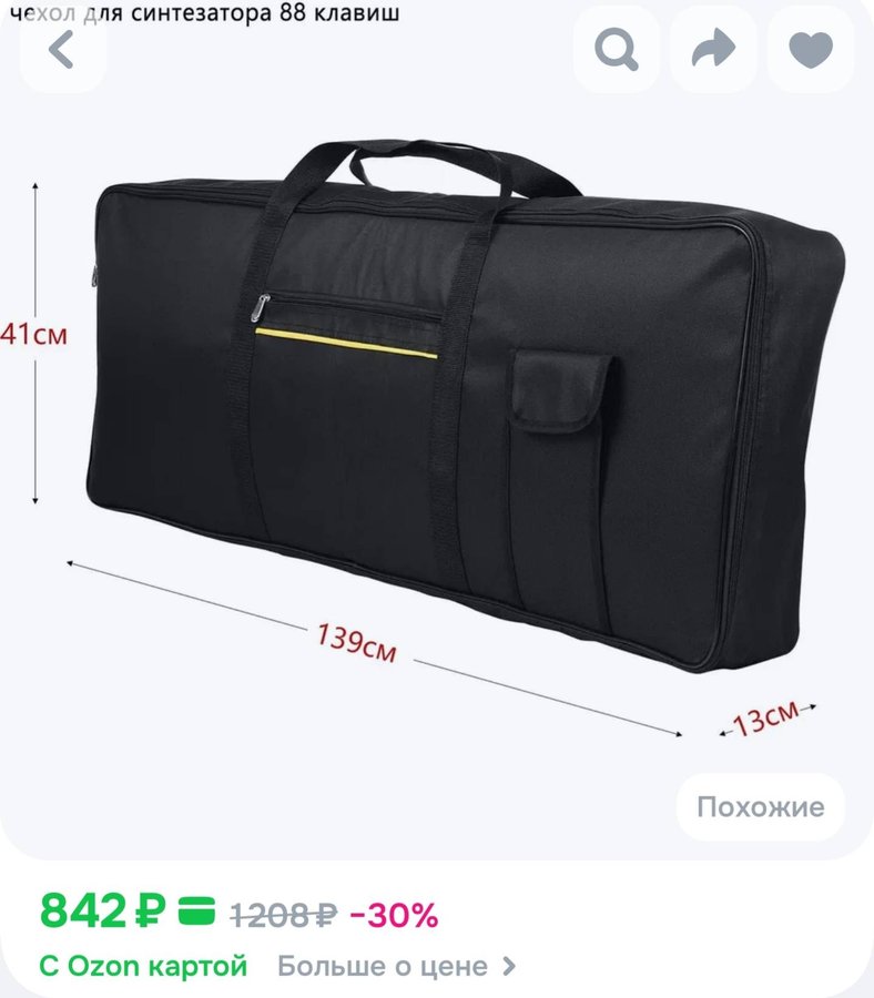 сумка чехол синтезатора и клавишных инструментов, 139х13х33см