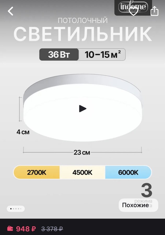 Люстра потолочная светодиодная #82 круглая 23см 36Вт