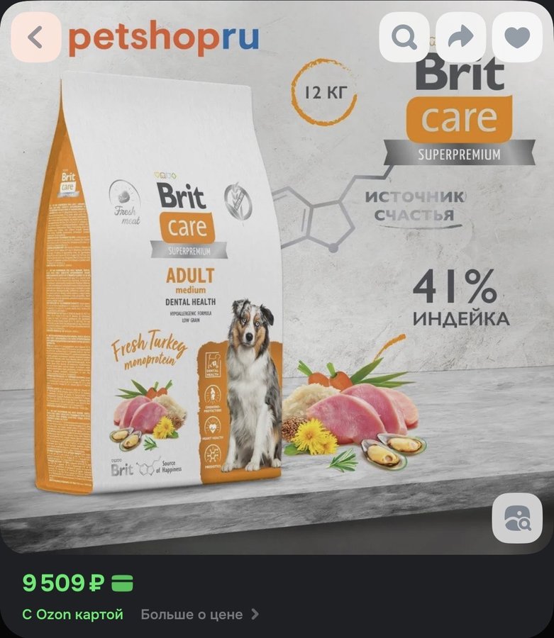 Brit Care сухой корм с индейкой для взрослых собак средних пород, для здоровья зубов, 12 кг.