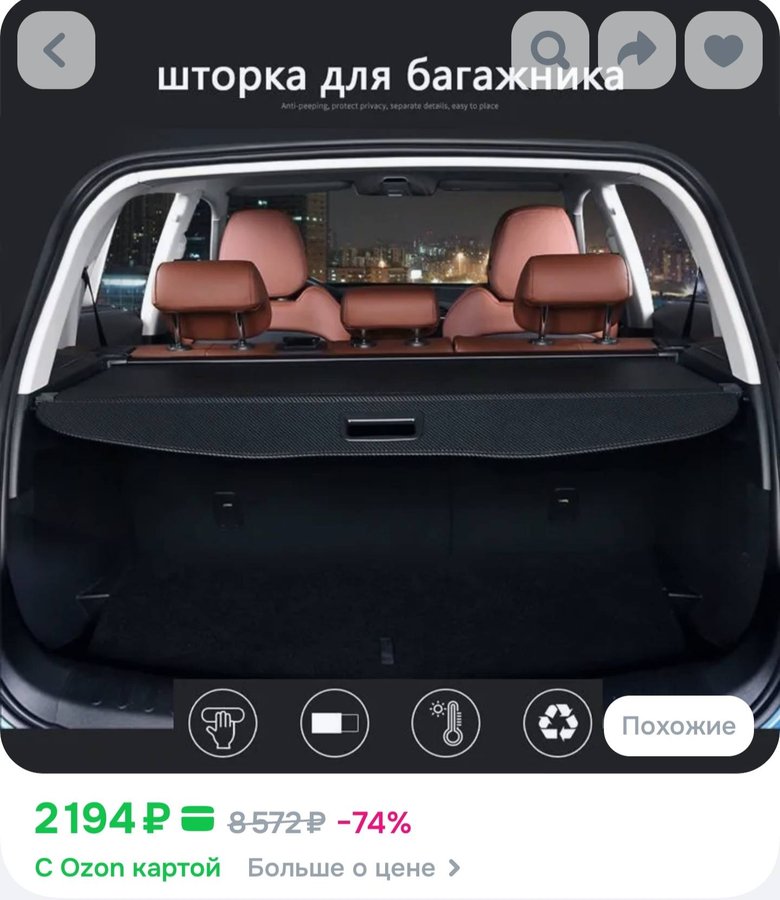 шторка багажника/полка багажника 133*50*5см