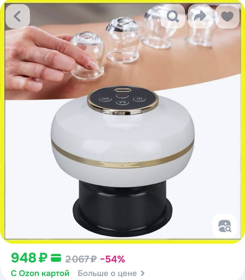 Электрический купинг Массажер