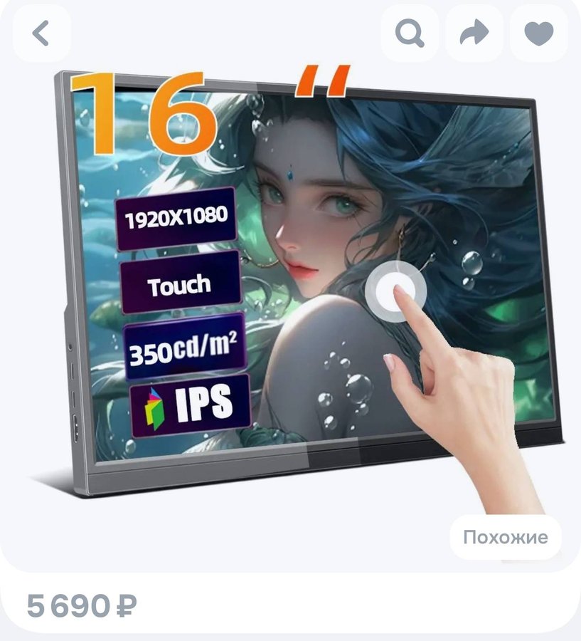 16" Монитор HD-16-1920X1200