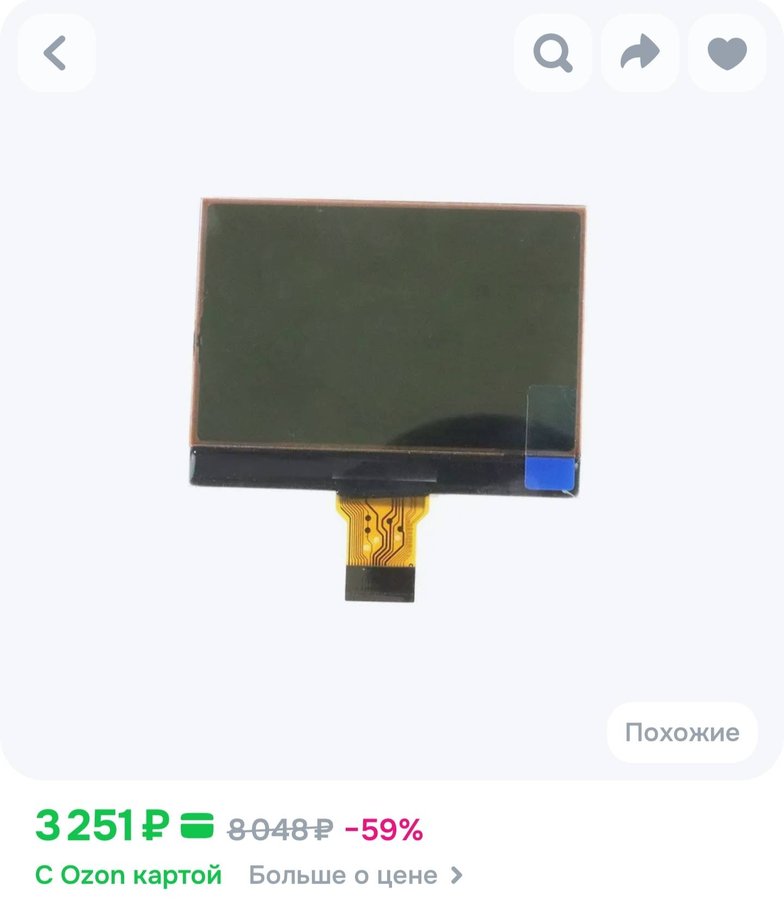 Экран для замены приборной панели 13,87В Ford Focus Tiggo 2006-2012