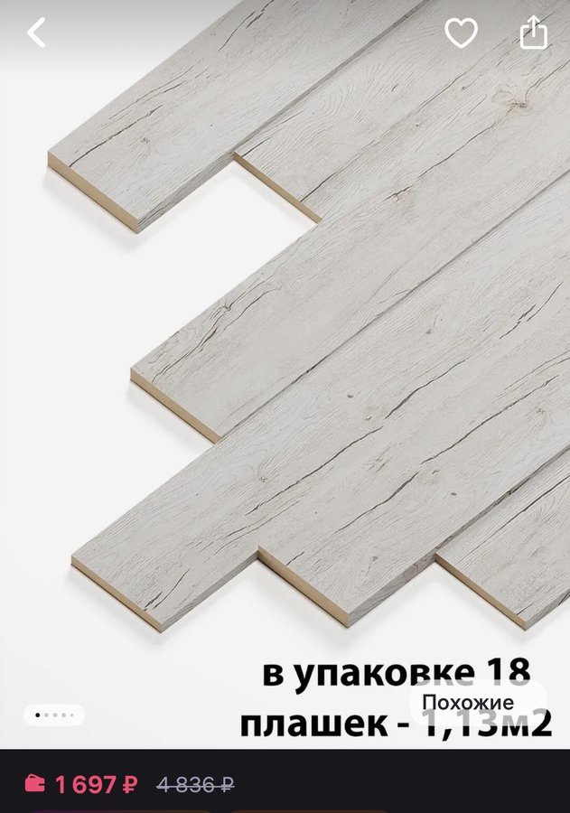 ПАНЕЛИ МДФ 3D 680*100*10мм