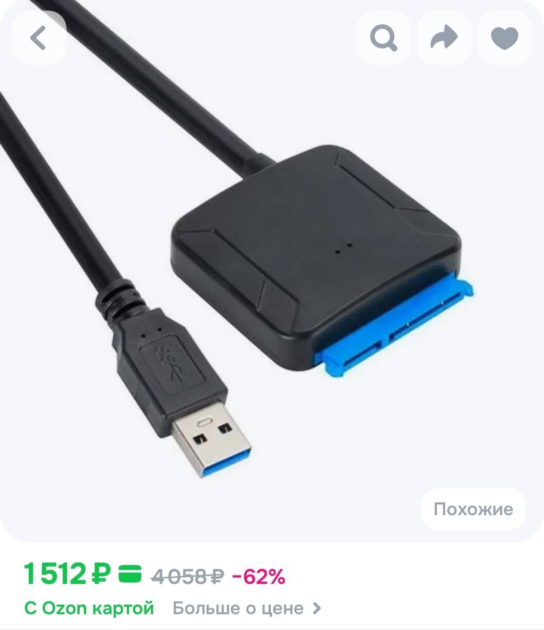 Кабель Vcom USB A - SATA