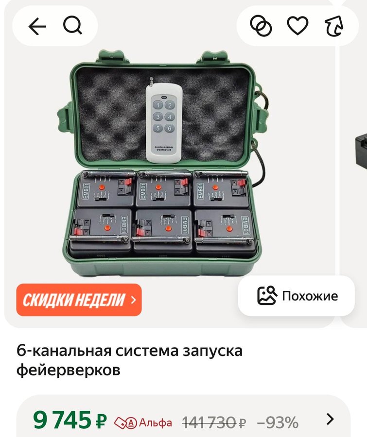 Генератор спецэффектов