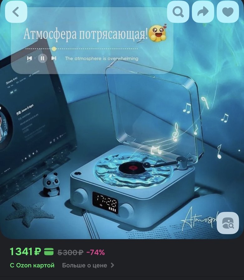 Колонка для релаксации и сна, белый шум