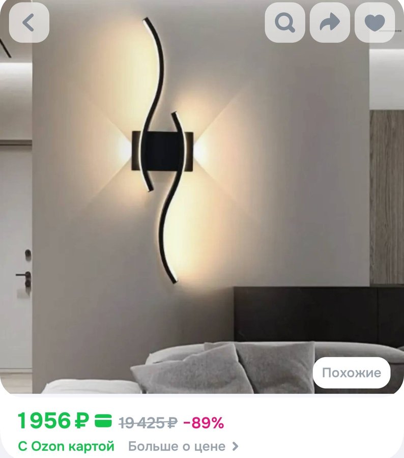 Настенный светильник бра #5