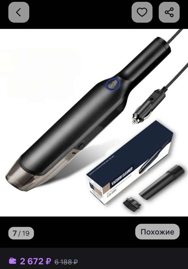 вакуумный пылесос