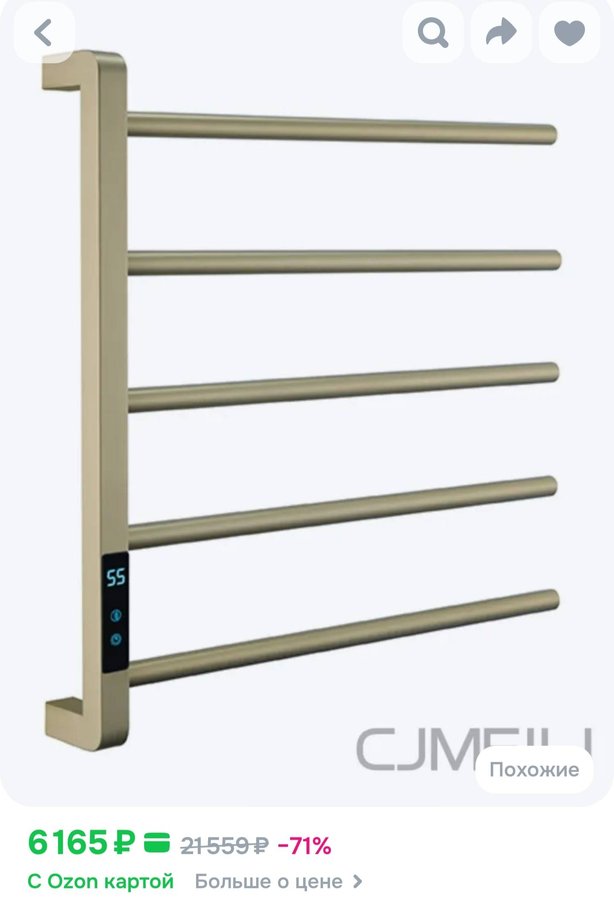 Электрический полотенцесушитель