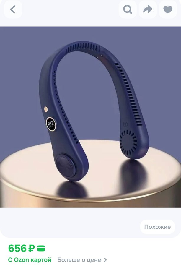 Портативный безопасный шейный вентилятор