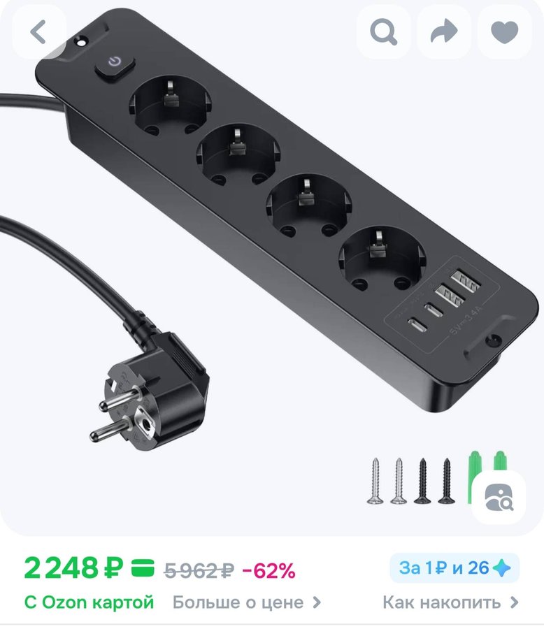 HITRENDS Удлинитель 4 розетки с выключателями + 2 USB и 2 Type-C