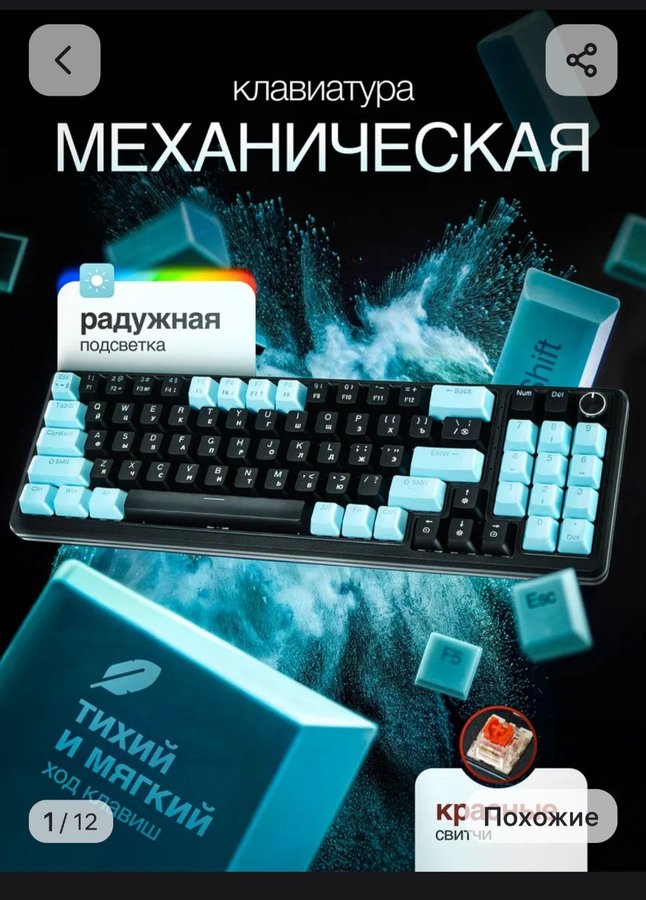 Клавиатура игровая с регулировкой подсветки с русской раскладкой