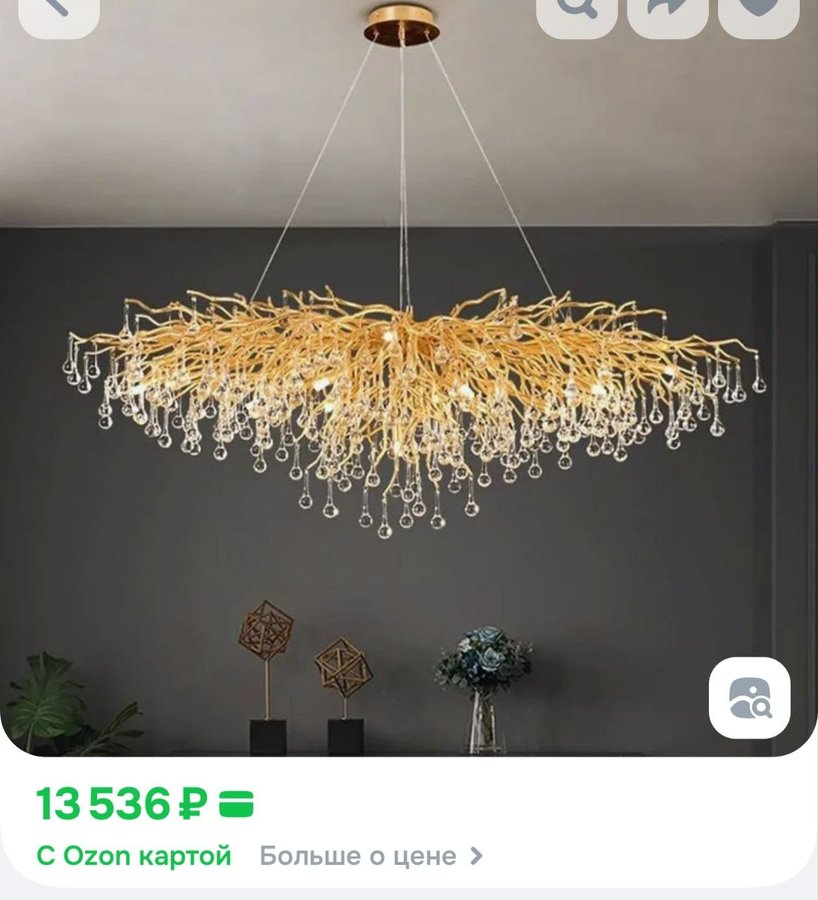 Люстра №5