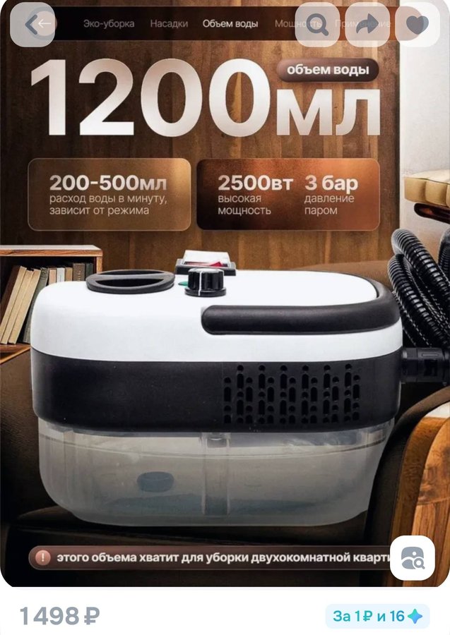 Пароочиститель универсальный 2500Вт