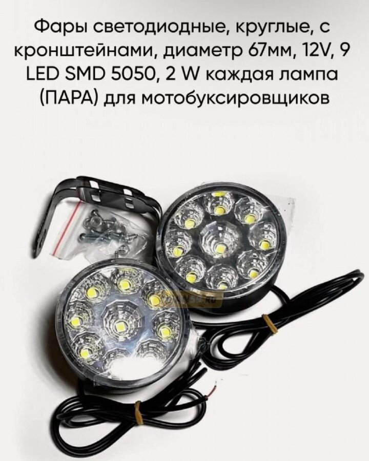 Автомобильные противотуманные фары 70 мм Круглые