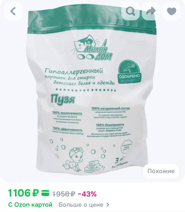 Милин Дом Гипоаллергенный порошок для стирки детского белья и одежды "Пузя", 3 кг