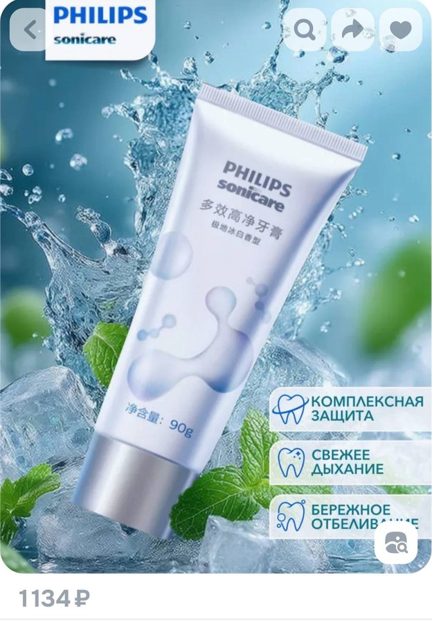 Зубная паста Philips multi-effect, 90 г