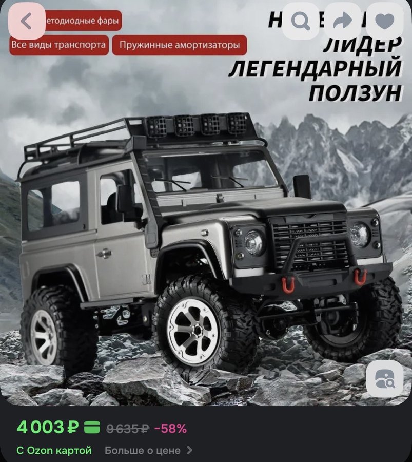 Радиоуправляемая большой внедорожник на пульте управления машина с пультом,с лампами, 4WD,масштаб 1:12,2.4G, 80-100 метров, 8-10 км/ч.