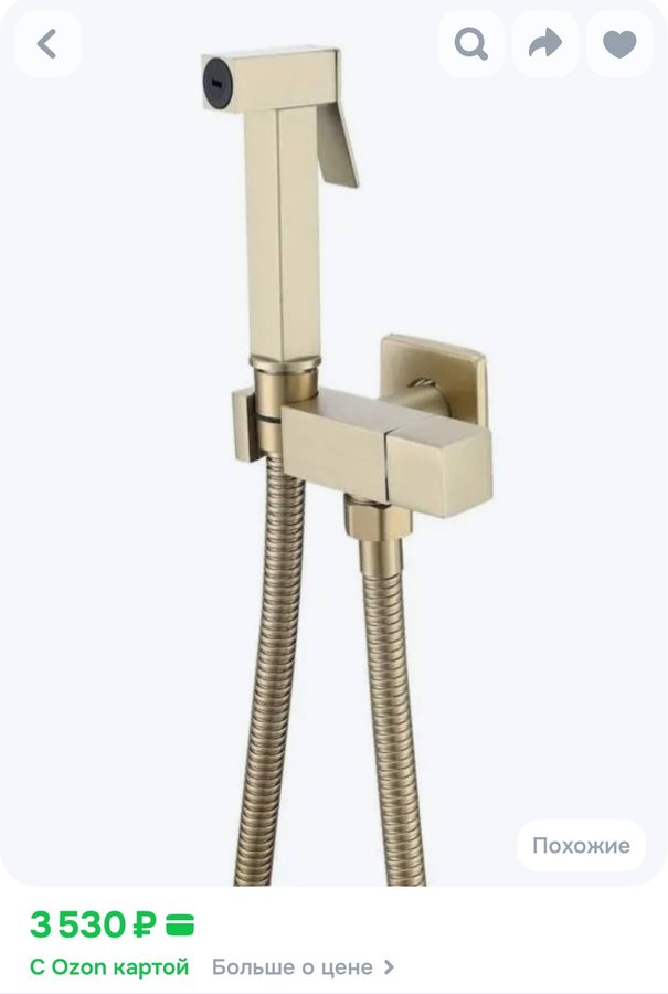 Гигиенический душ без смесителя