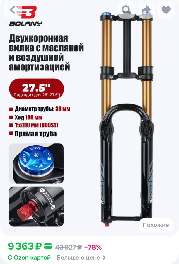 BOLANY пневматическая вилка для горного велосипеда с двойным плечом, 27,5, амортизационная вилка