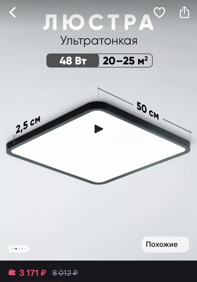 Люстра потолочная светодиодная #80 квадратная 50см 48Вт