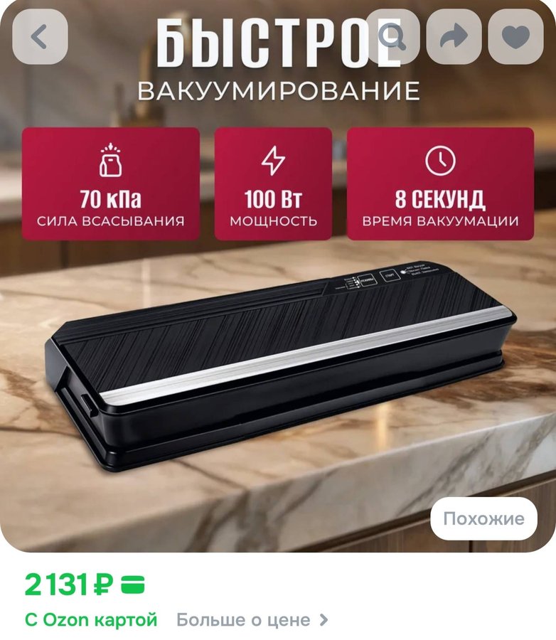 Вакуумный упаковщик, вакууматор АР14