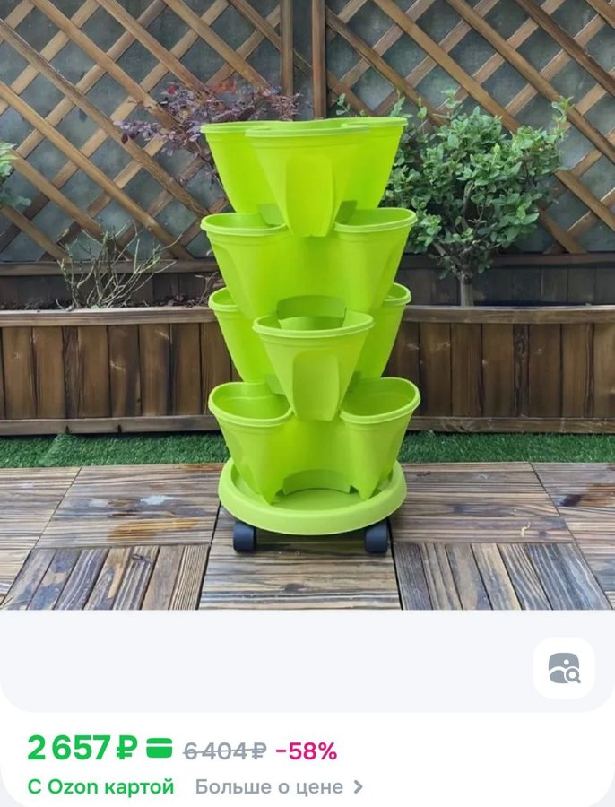 Каскад для цветов, 4\5 шт, цвет зеленый