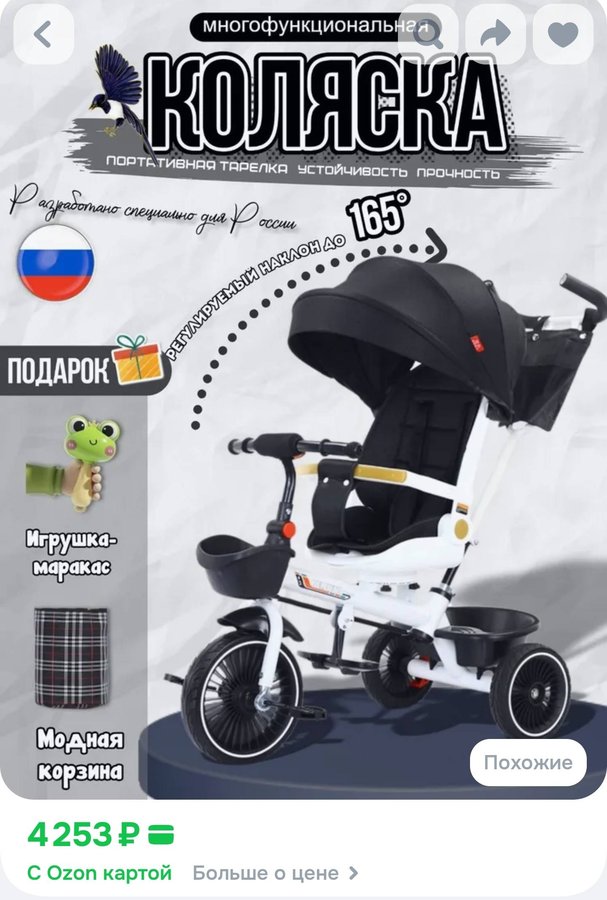 Детский велосипед коляска