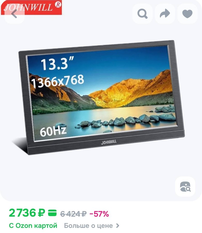 JOHNWILL 13.3" Монитор, черный