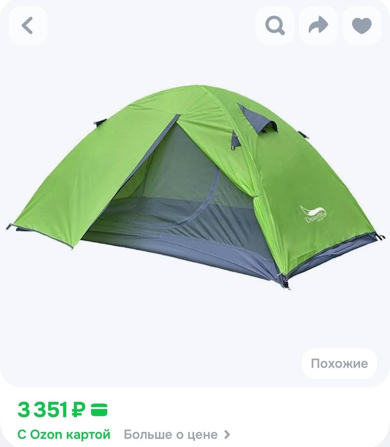 Палатка двухместная Desert Fox