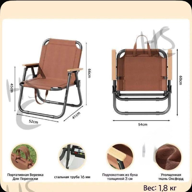 Стул складной туристический