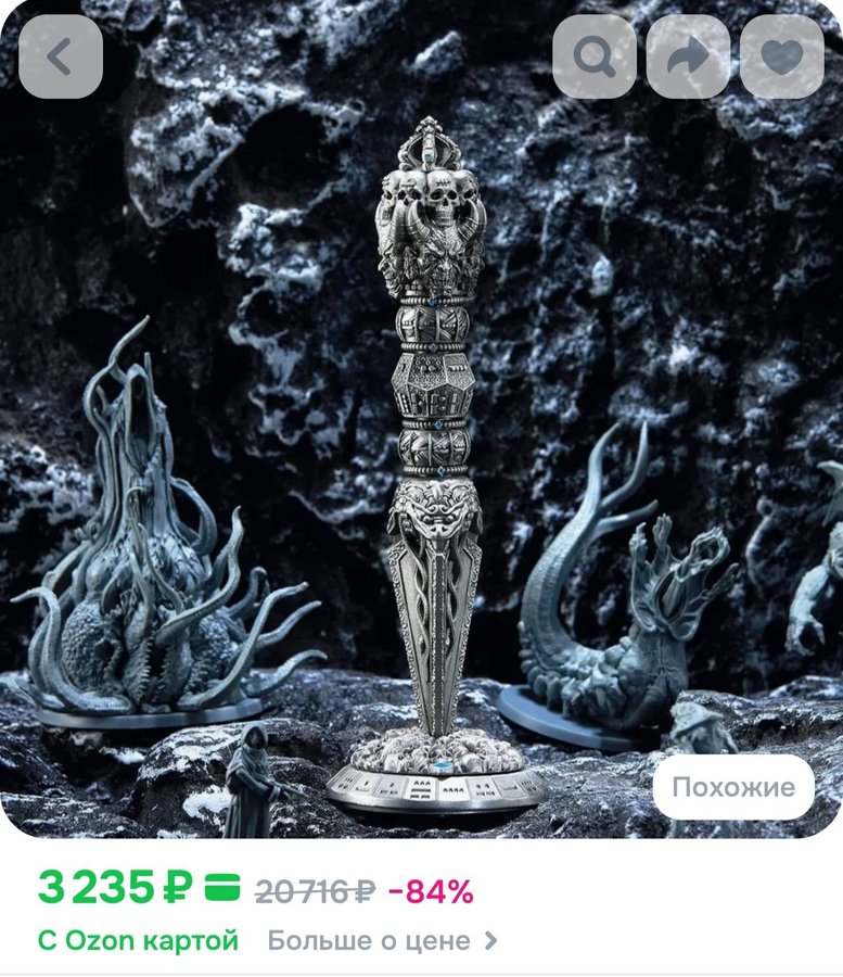 Magic Wand Dice Spinner 7 в 1 для настольных игр