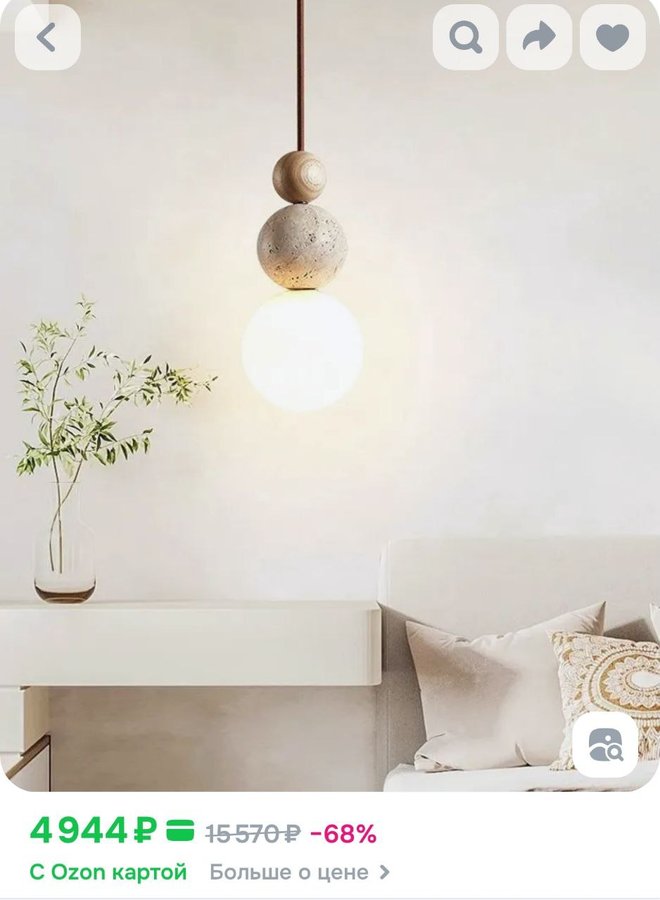 Светильник современный